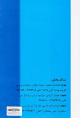 داروخانه معنوی